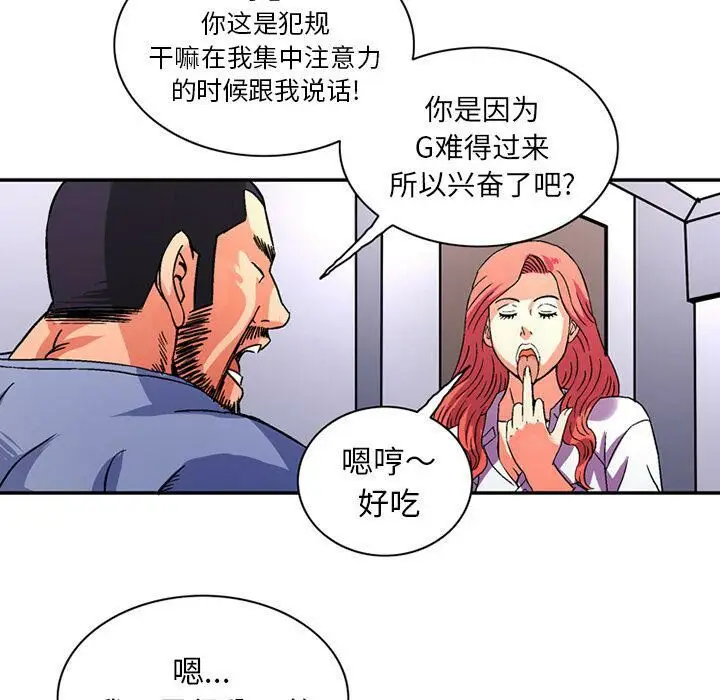 漫画《深夜用品店》第21话第17张图