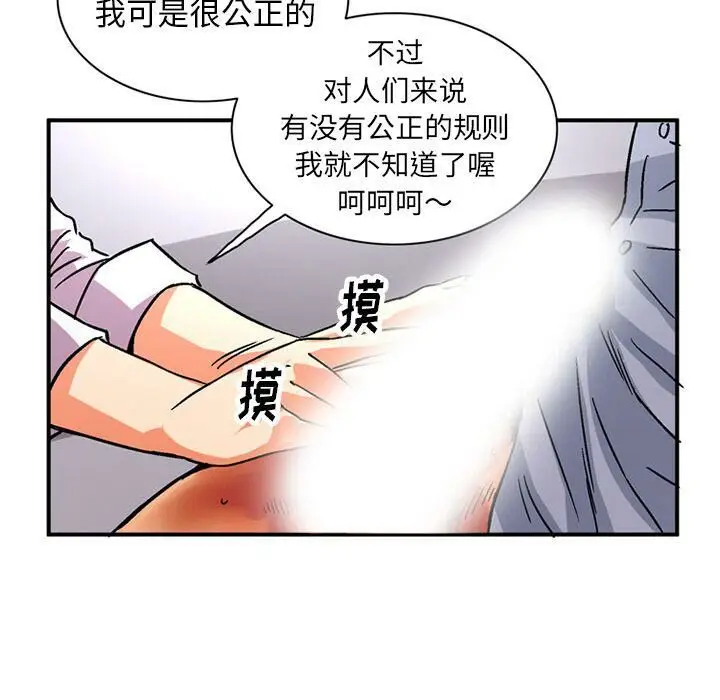漫画《深夜用品店》第21话第18张图