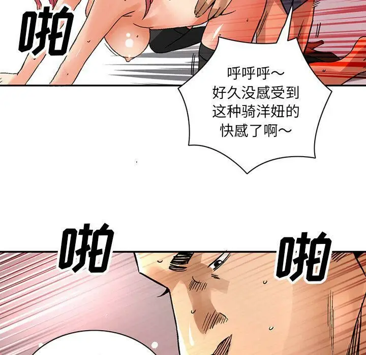 漫画《深夜用品店》第21话第21张图