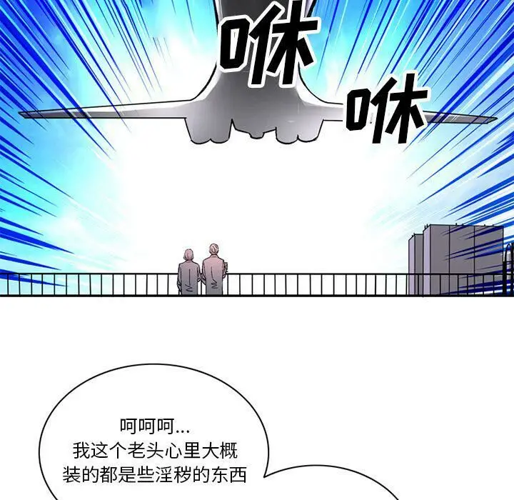 漫画《深夜用品店》第21话第23张图