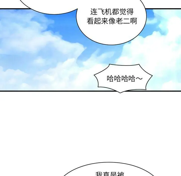 漫画《深夜用品店》第21话第24张图
