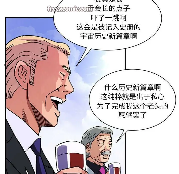 漫画《深夜用品店》第21话第25张图