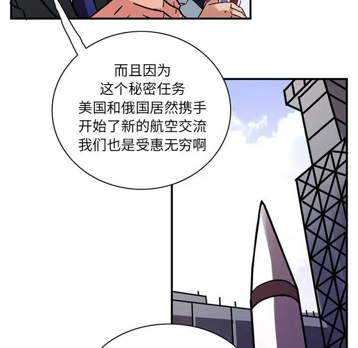 漫画《深夜用品店》第21话第26张图