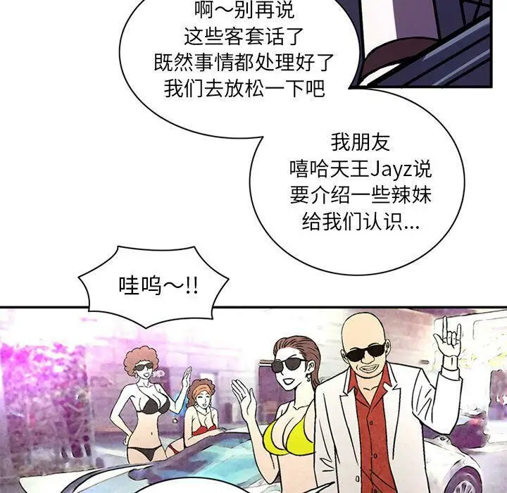漫画《深夜用品店》第21话第27张图