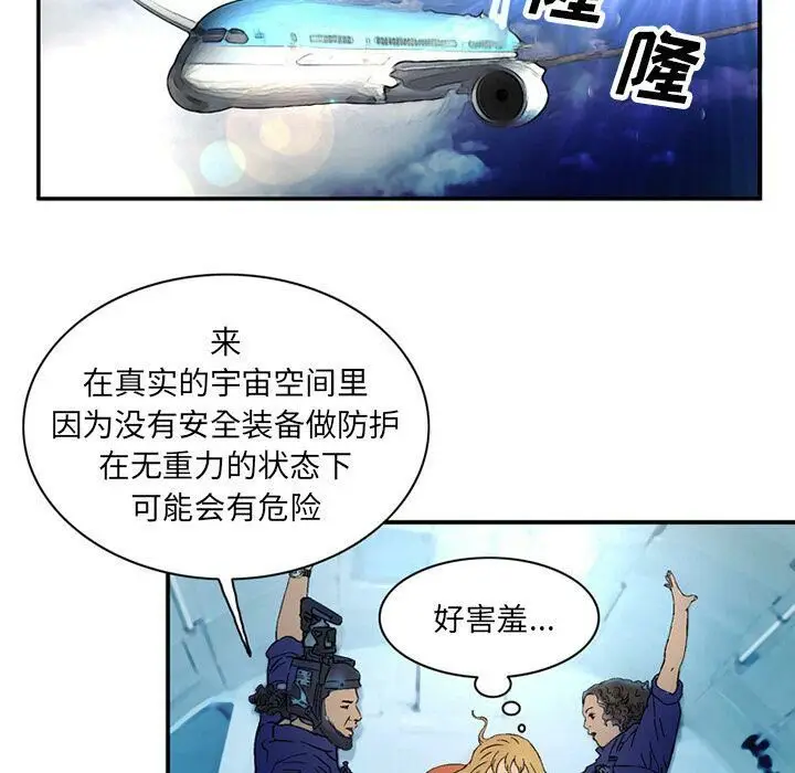 漫画《深夜用品店》第21话第29张图