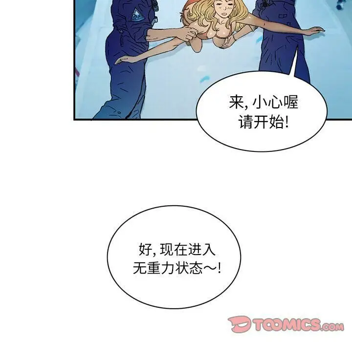漫画《深夜用品店》第21话第30张图