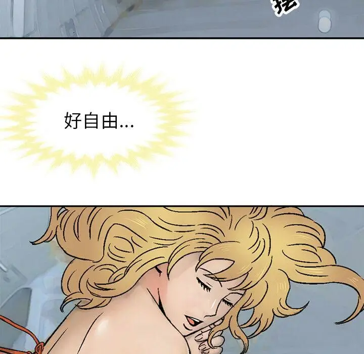 漫画《深夜用品店》第21话第33张图