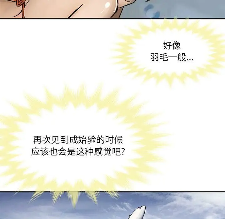 漫画《深夜用品店》第21话第34张图