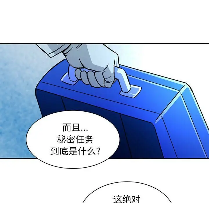 漫画《深夜用品店》第21话第40张图