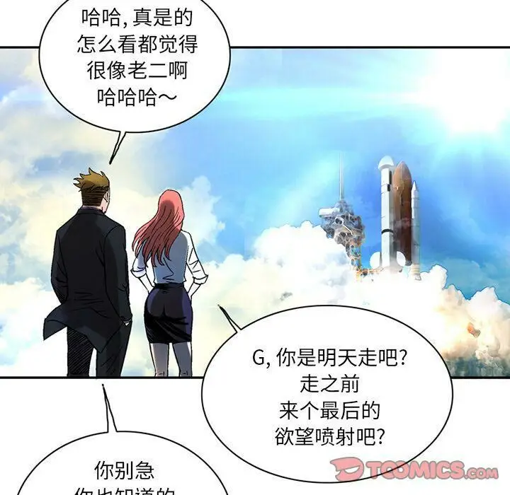漫画《深夜用品店》第21话第44张图