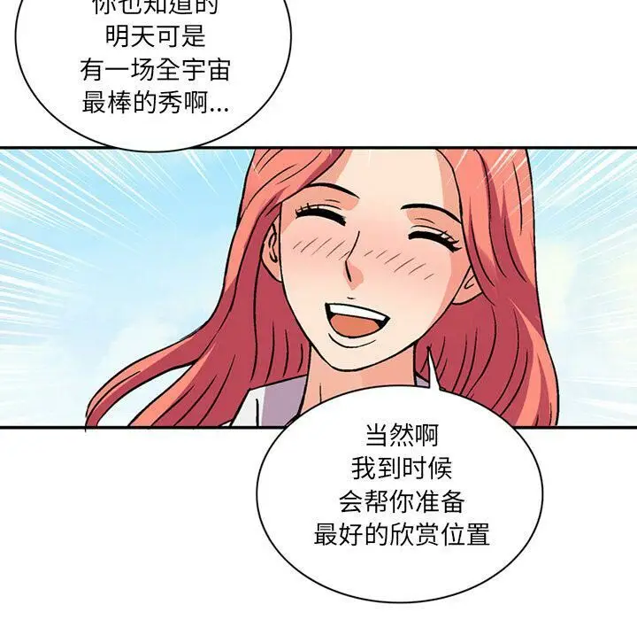 漫画《深夜用品店》第21话第45张图