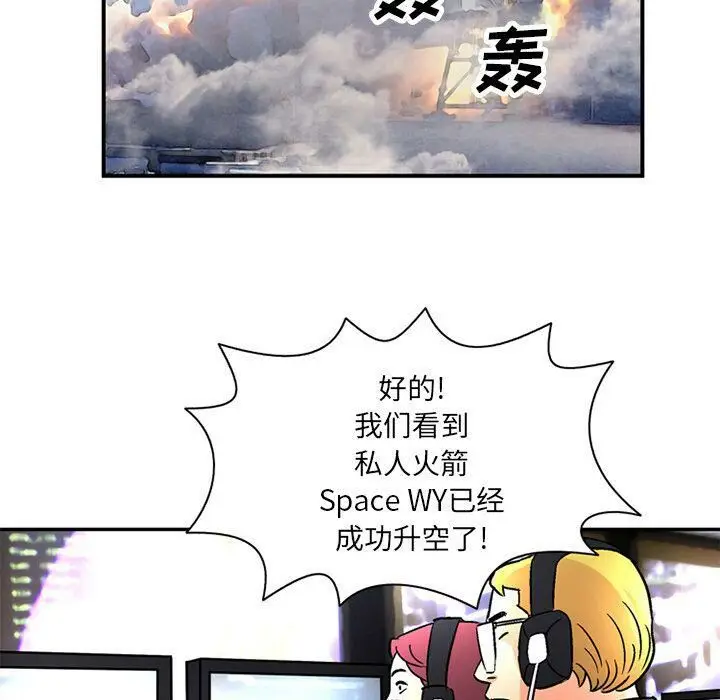 漫画《深夜用品店》第21话第47张图