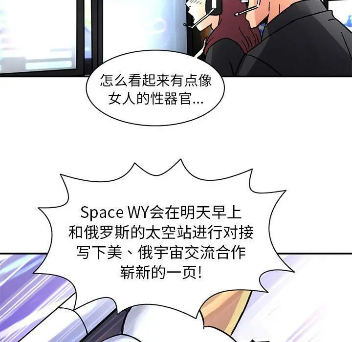 漫画《深夜用品店》第21话第48张图