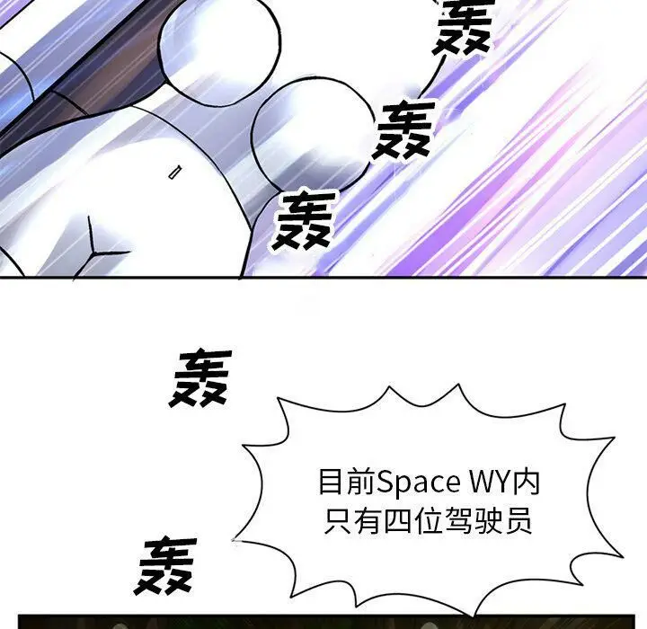 漫画《深夜用品店》第21话第49张图