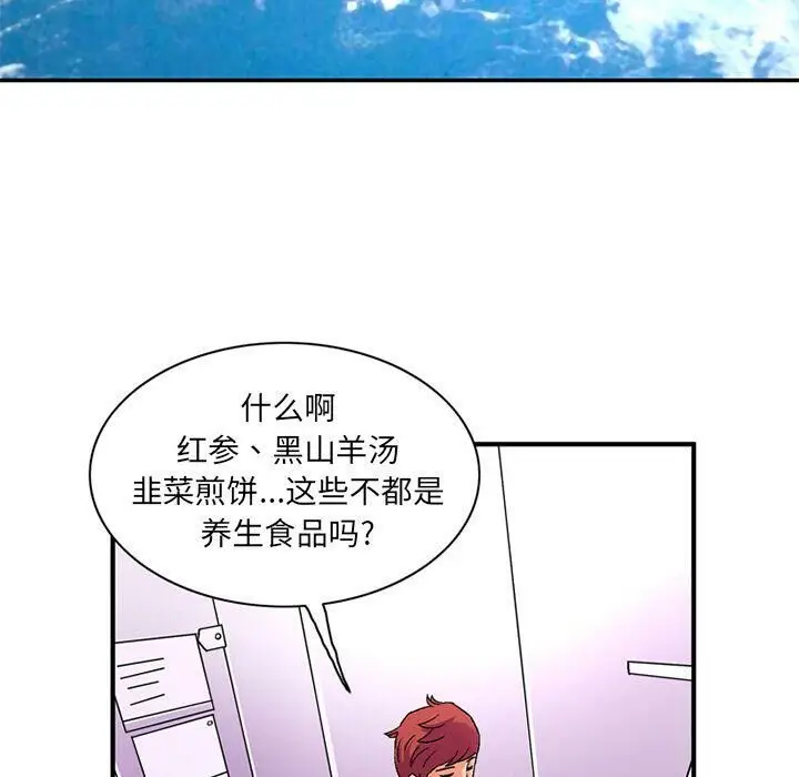 漫画《深夜用品店》第21话第53张图