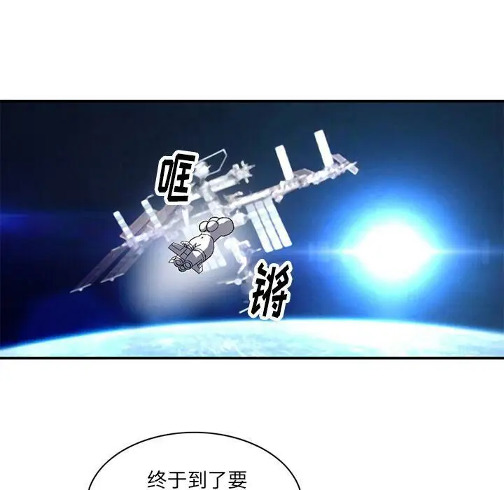 漫画《深夜用品店》第21话第57张图