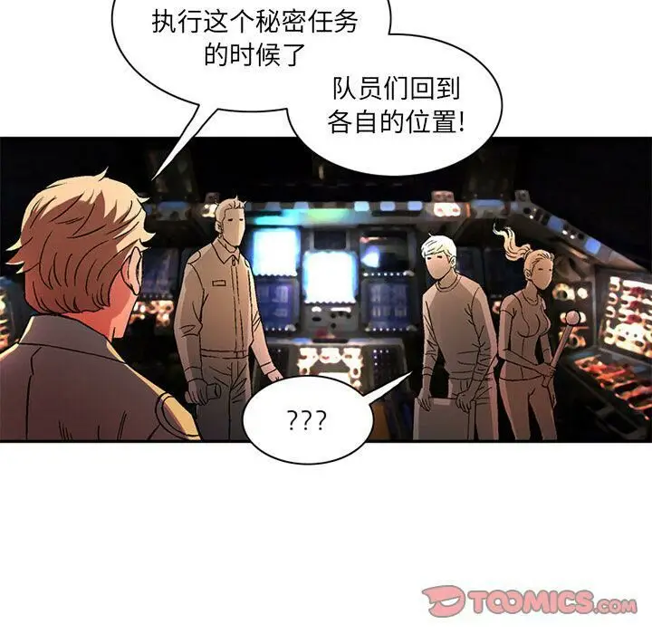 漫画《深夜用品店》第21话第58张图
