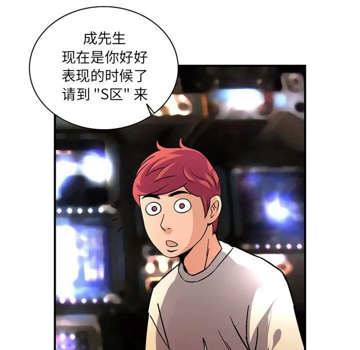 漫画《深夜用品店》第21话第59张图