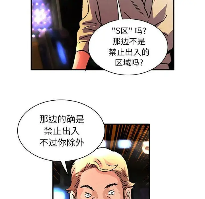 漫画《深夜用品店》第21话第60张图
