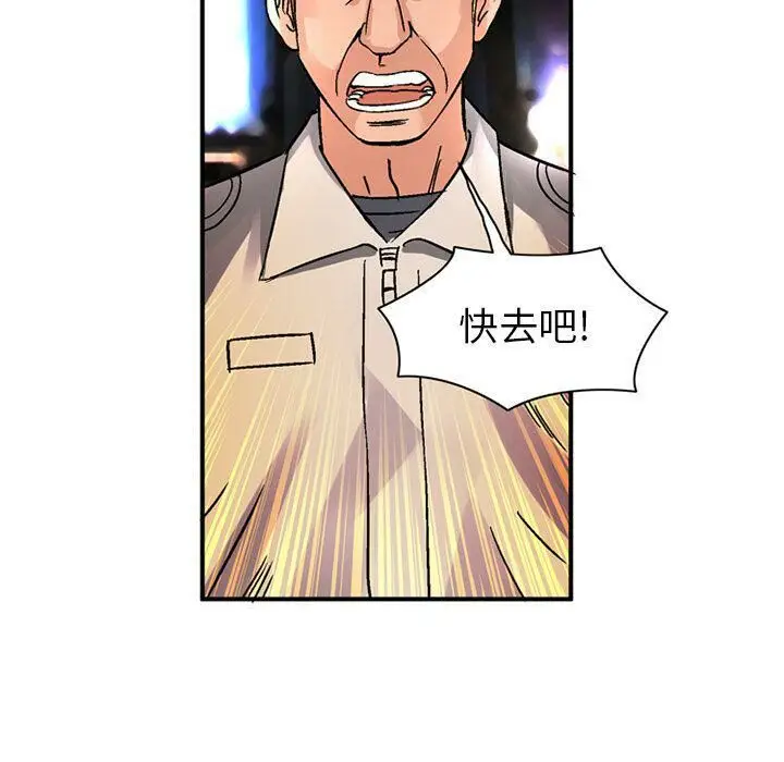 漫画《深夜用品店》第21话第61张图