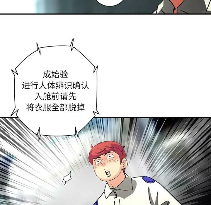 漫画《深夜用品店》第21话第65张图