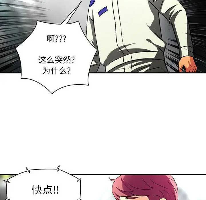 漫画《深夜用品店》第21话第66张图