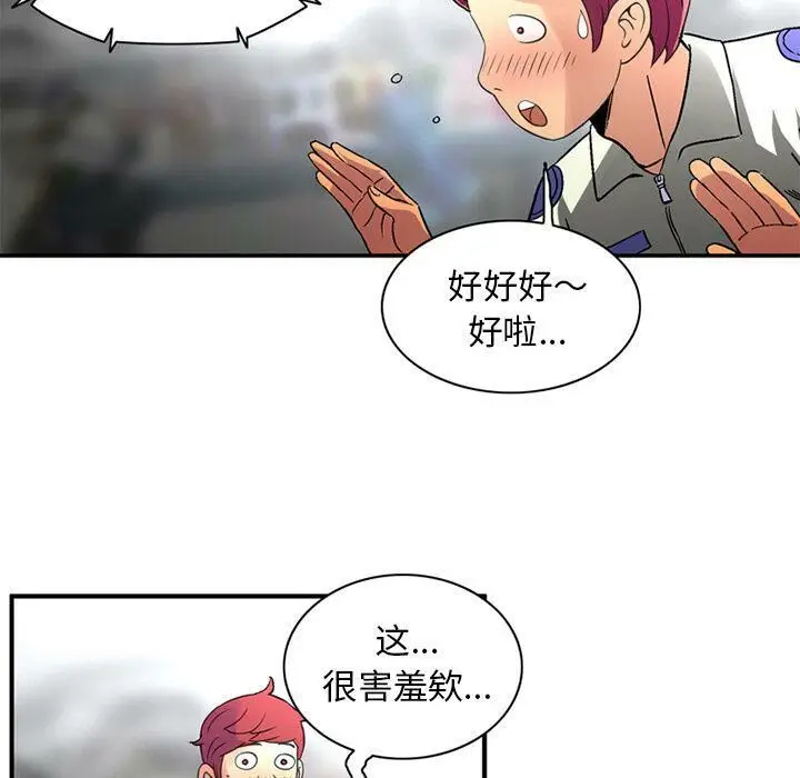 漫画《深夜用品店》第21话第67张图