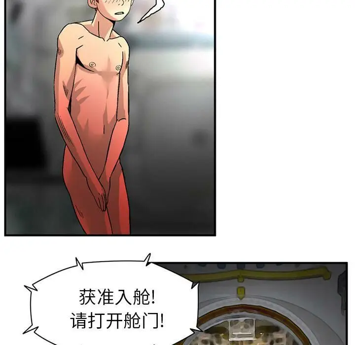 漫画《深夜用品店》第21话第68张图