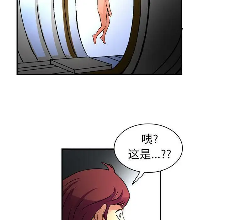 漫画《深夜用品店》第21话第70张图
