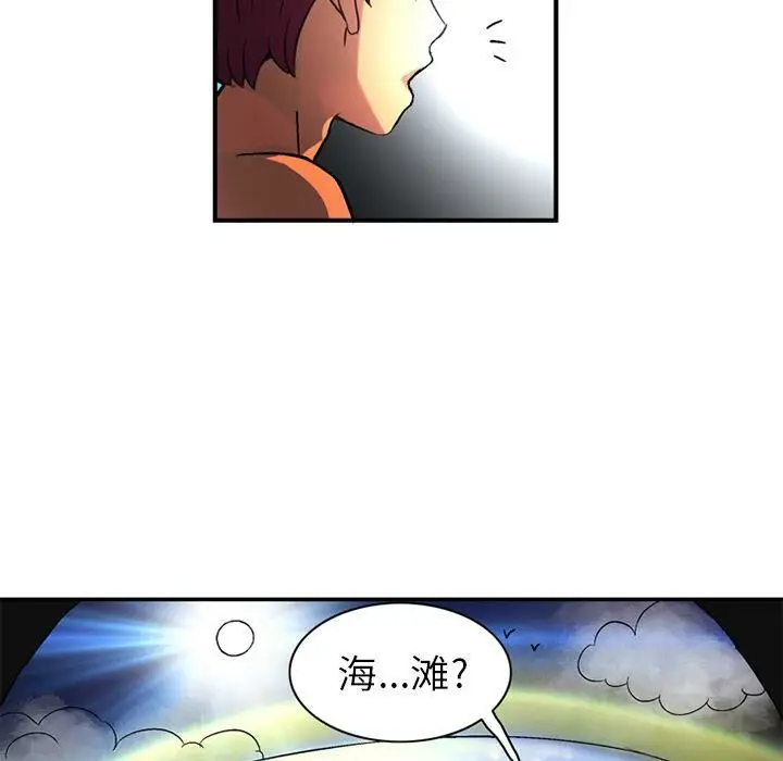 漫画《深夜用品店》第21话第71张图