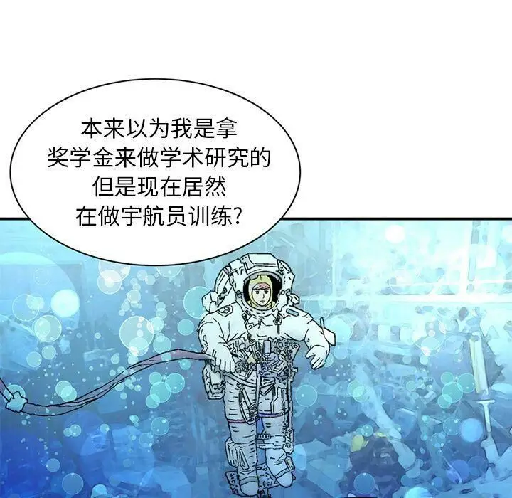 漫画《深夜用品店》第21话第8张图