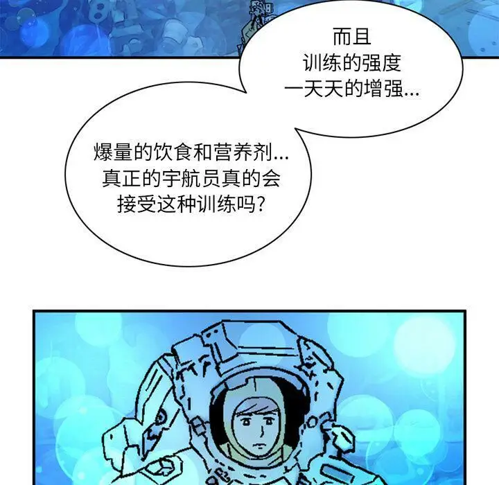 漫画《深夜用品店》第21话第9张图