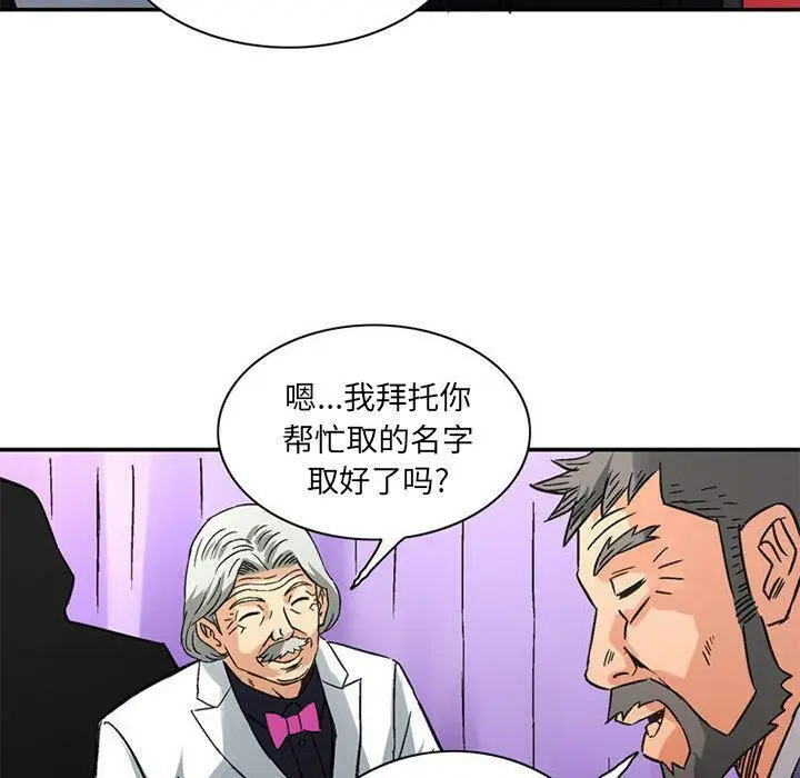 漫画《深夜用品店》第22话第10张图