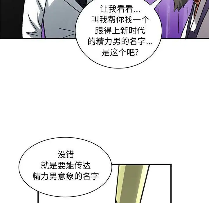 漫画《深夜用品店》第22话第11张图