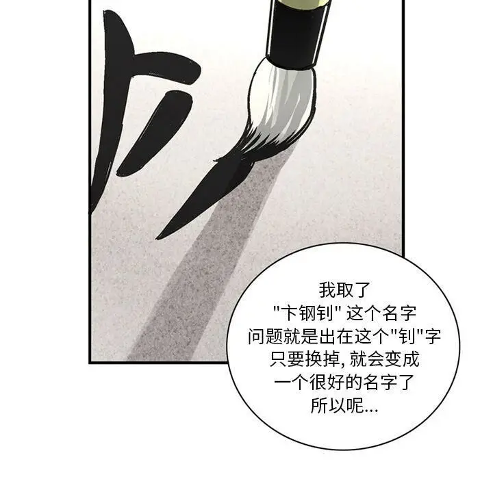漫画《深夜用品店》第22话第12张图