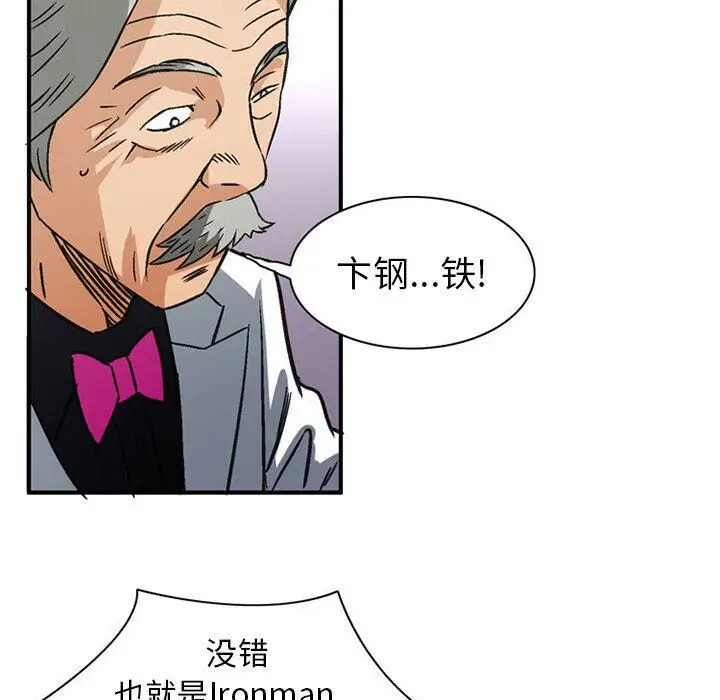 漫画《深夜用品店》第22话第15张图