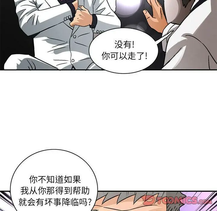 漫画《深夜用品店》第22话第18张图