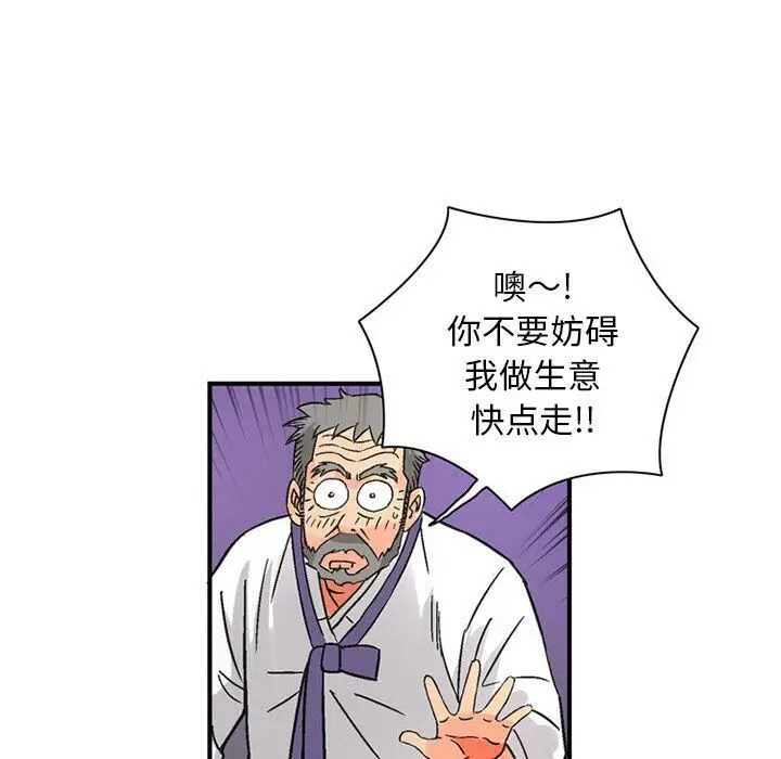漫画《深夜用品店》第22话第21张图