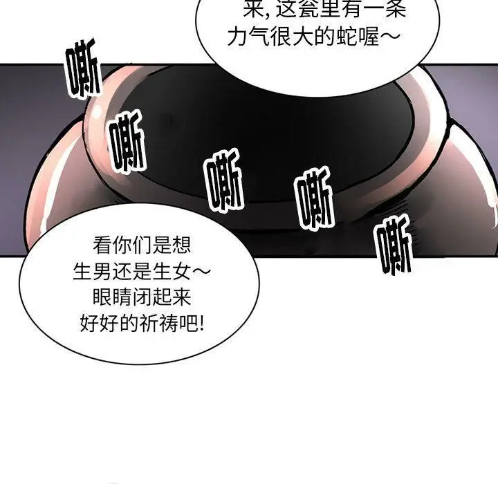 漫画《深夜用品店》第22话第24张图