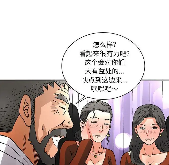 漫画《深夜用品店》第22话第27张图