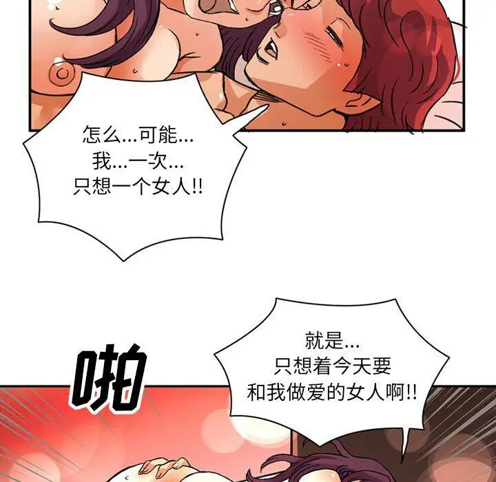 漫画《深夜用品店》第22话第40张图