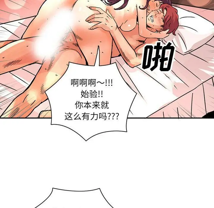 漫画《深夜用品店》第22话第41张图