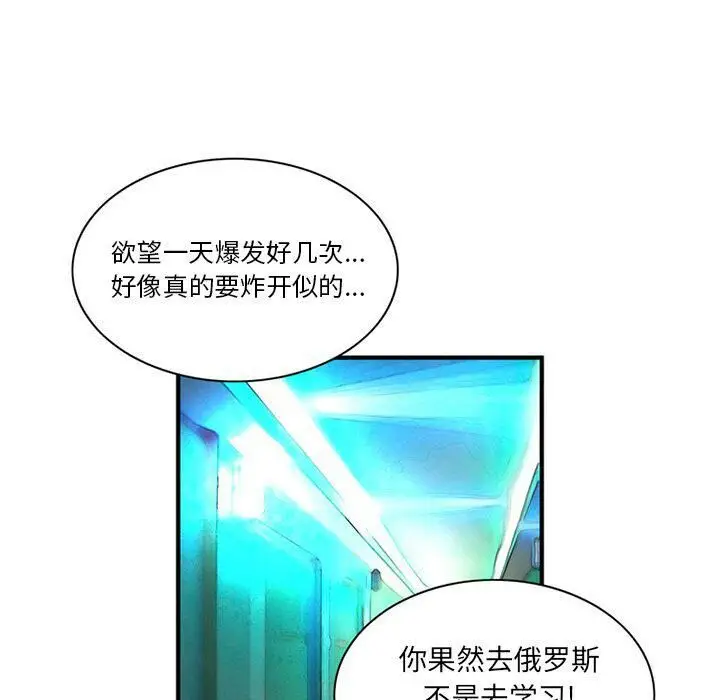 漫画《深夜用品店》第22话第51张图