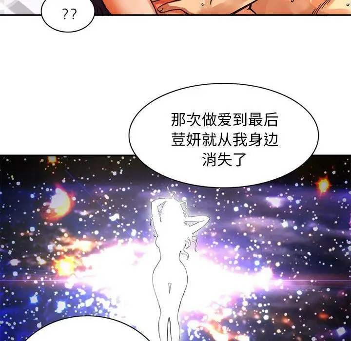 漫画《深夜用品店》第22话第56张图