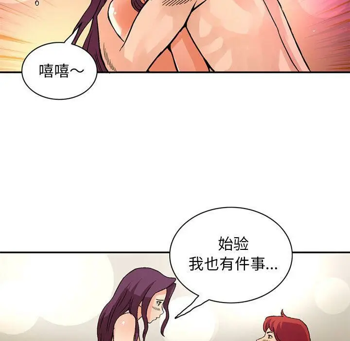 漫画《深夜用品店》第22话第58张图