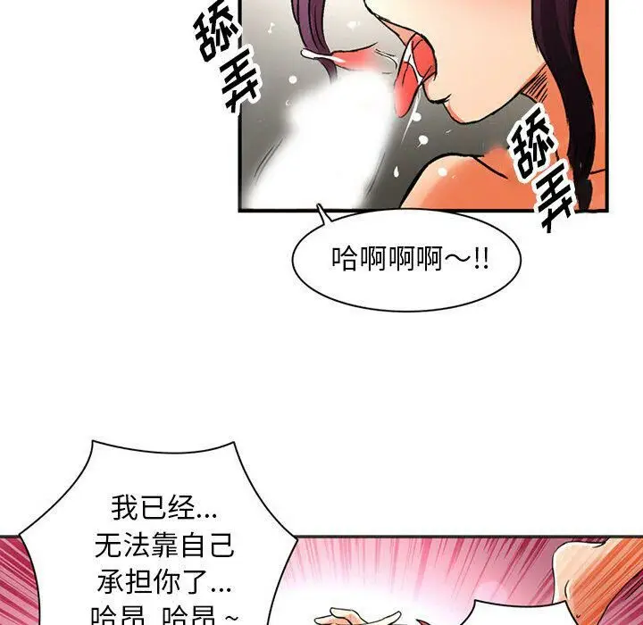 漫画《深夜用品店》第22话第61张图