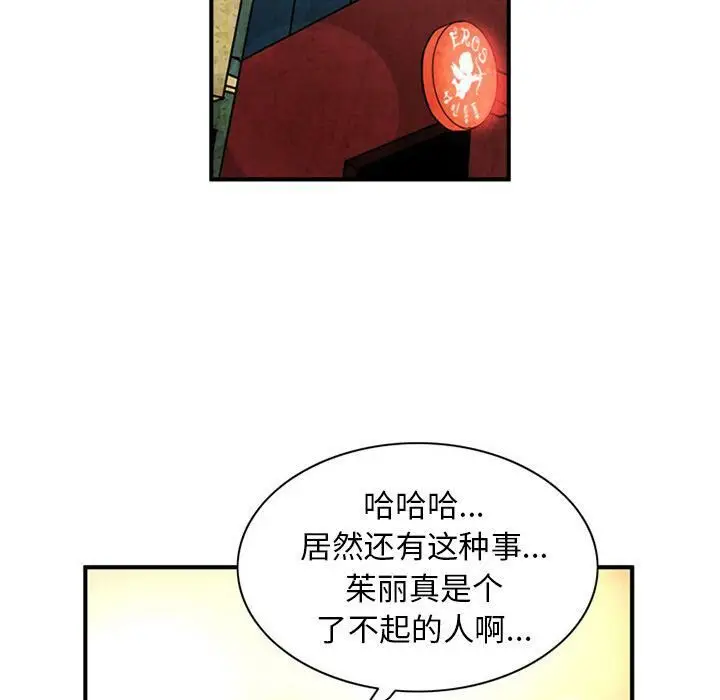 漫画《深夜用品店》第22话第64张图