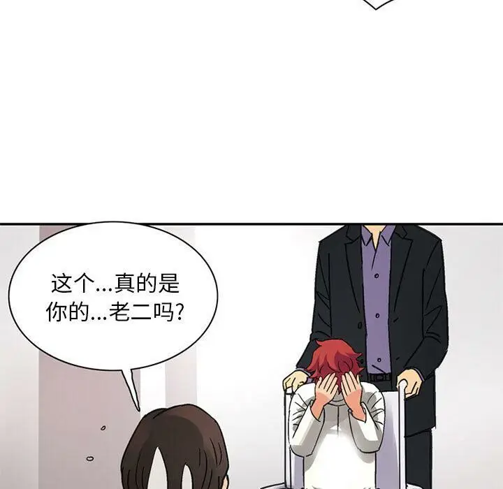 漫画《深夜用品店》第22话第67张图