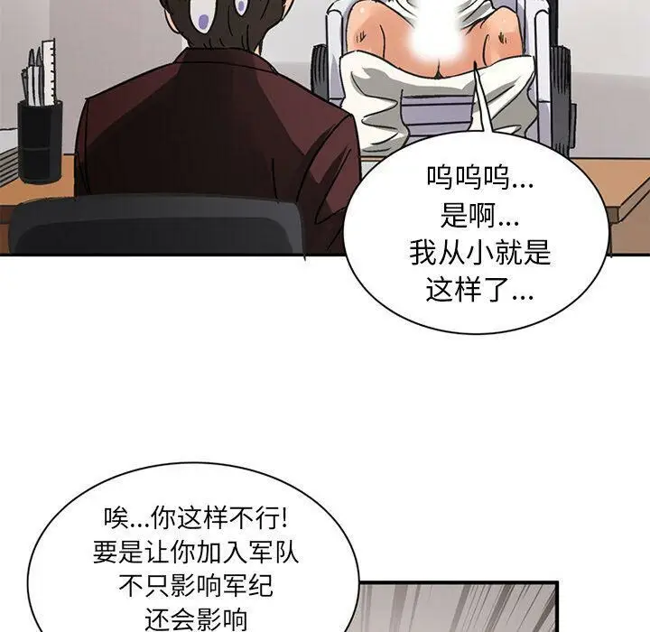 漫画《深夜用品店》第22话第68张图