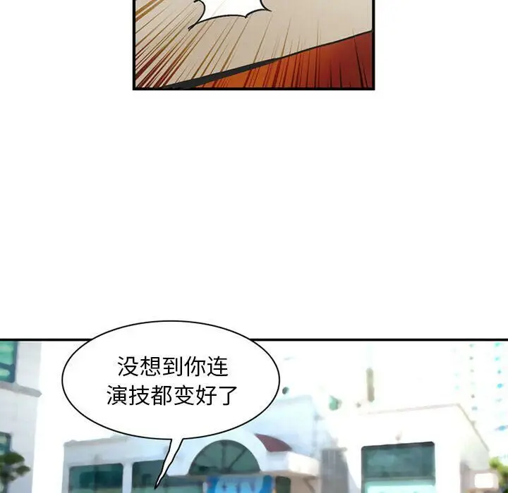 漫画《深夜用品店》第22话第71张图